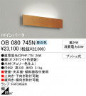 ֥饱å ODELIC ǥå OB080745N