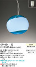 ڥ ODELIC ǥå OP034152
