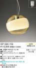 ڥ ODELIC ǥå OP034153