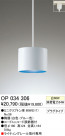 ڥ ODELIC ǥå OP034306