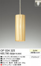 ڥ ODELIC ǥå OP034325