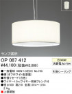 ڥ ODELIC ǥå OP087412