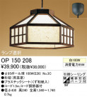 ڥ  ODELIC ǥå OP150208