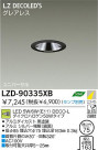 DAIKO LZD-90335XB