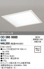 ODELIC ǥå ١饤 OD066088B