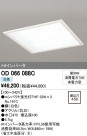ODELIC ǥå ١饤 OD066088C