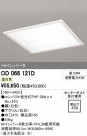 ODELIC ǥå ١饤 OD066121D