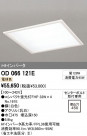 ODELIC ǥå ١饤 OD066121E