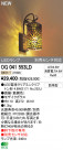 ODELIC ǥå LEDȥɥ OG041553LD