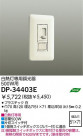 Ĵ DAIKO DP-34403E