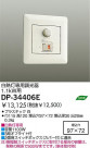 Ĵ DAIKO DP-34406E