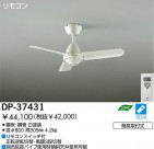 ƥꥢե DAIKO DP-37431