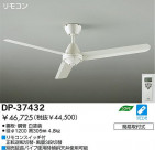 ƥꥢե DAIKO DP-37432