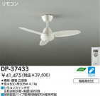 ƥꥢե DAIKO DP-37433