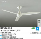 ƥꥢե DAIKO DP-37434