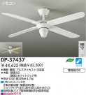 ƥꥢե DAIKO DP-37437