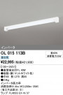 ODELIC ǥå ١饤 OL015113B