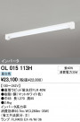 ODELIC ǥå ١饤 OL015113H