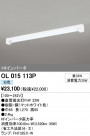 ODELIC ǥå ١饤 OL015113P