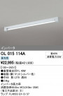ODELIC ǥå ١饤 OL015114A
