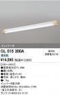 ODELIC ǥå ١饤 OL015300A