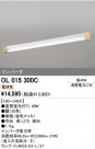 ODELIC ǥå ١饤 OL015300C
