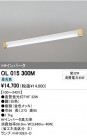 ODELIC ǥå ١饤 OL015300M