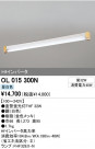 ODELIC ǥå ١饤 OL015300N