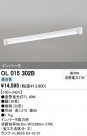 ODELIC ǥå ١饤 OL015302B