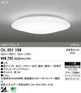 ODELIC ǥå LED OL251159