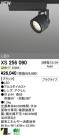 ODELIC ǥå LEDݥåȥ饤 XS256090