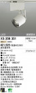 ODELIC ǥå LEDݥåȥ饤 XS256351
