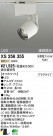 ODELIC ǥå LEDݥåȥ饤 XS256355