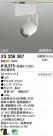 ODELIC ǥå LEDݥåȥ饤 XS256367