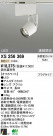 ODELIC ǥå LEDݥåȥ饤 XS256369