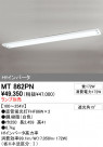 ODELIC MT862PN