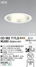 ODELIC 饤 OD062717LQ