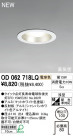 ODELIC 饤 OD062718LQ