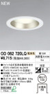 ODELIC 饤 OD062720LQ