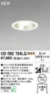ODELIC 饤 OD062724LQ