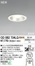 ODELIC 饤 OD062734LQ