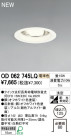 ODELIC 饤 OD062745LQ