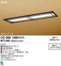 ODELIC ١饤 OD066148N