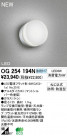 ODELIC LED ȥɥ OG254194N