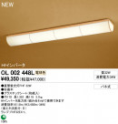 ODELIC ١饤  OL002448L