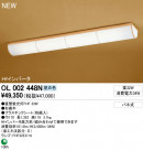 ODELIC ١饤  OL002448N