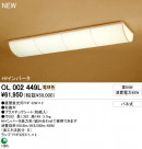 ODELIC ١饤  OL002449L