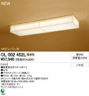 ODELIC ١饤  OL002452L