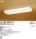 ODELIC ١饤  OL002452N