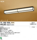 ODELIC ١饤  OL002455L